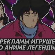 Ковбой Бибоп