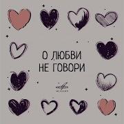 Песня Всё Пройдёт