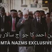 Ahmadiyya Nazm Daud Nasir Hum Ne Bhi Teri