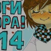 Лололошка Искажение Миров