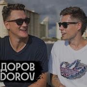 Задоров Русский Хоккеист Который Не Молчит