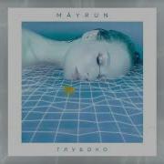 Глубоко Mayrun