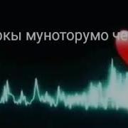 Сени Суйом Жаным
