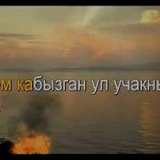 Йоракларда Хаман Ут Яна
