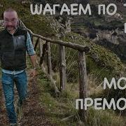 Ежи Сармат Модерн