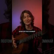Перемен Без Электрогитары