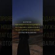Женщина В Аду Ислам