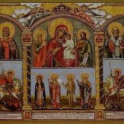Акафист В Скорбях И Печалях Утешение
