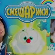 Смешарики Игрушка Крош