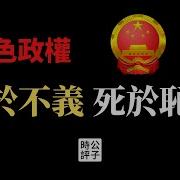 习近平还能撑多久