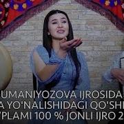 Yulduz Jumaniyozova Ijrosida Xorazm Xolpa Yo Nalishidagi Qo Shiqlar To Plami 100 Jonli Ijro 2019