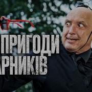 Пёс 5 Сезон 1 Серия