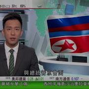 国务院海外发言人 台北时间2025年5月 第125集