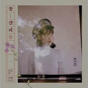 아이유매일 그대와