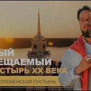 Фильм Нил Столобенский Часть 2