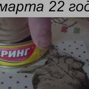 Кто Съел Мою Печеньку