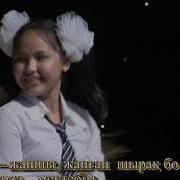 Мектебім Минус