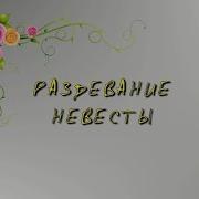 Свадебные Футажи 2017 Перебивки Full Hd 1080P