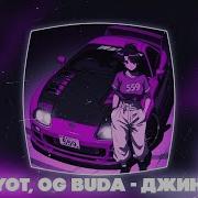 Иду По Району Джинсы Висят Низко Speed Up