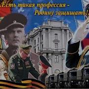 Нет Не Нам Объяснять Кто Такие Мужчины В Погонах