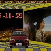 Такси 15 62 Це Завжди