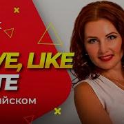 Like Love Hate Английские Глаголы