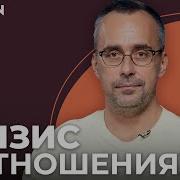 Кризис В Отношениях 3 Года