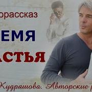 Кудряшова Рассказы