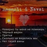 Хамаи Наваи