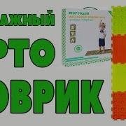 Купить Здоровью Вредить Канал Disney Channeii