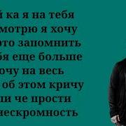 Kamazz Принцесса Текст