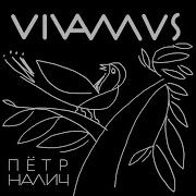 Sampo Петр Налич