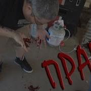 Злой Дед Зубы