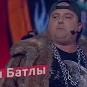 Рэп Батлы Оскорбления И Противостояния Стадион Диброва Лига Смеха 2018