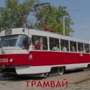 Транспорт И Спецтехникаа