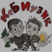 Дота2 Я Кладу
