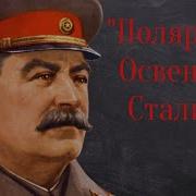 Соловецкий Лагерь Особого Назначения