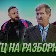 Уральские Пельмени Про Обидчика