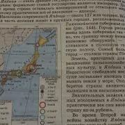 Климанова География Седьмой Класс Народные Страны