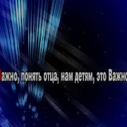 Ваче Амарян Папа Караоке