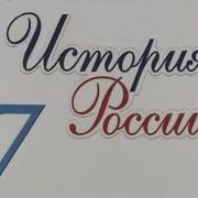 История России 7 Класс Культурное Пространство России В 16 Веке