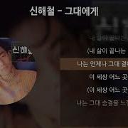신해철그대에게