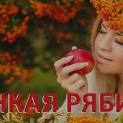 Русские Народные Песни На Синтезаторе