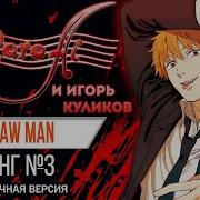 Hawatari Nioku Centi Russian Cover Roro Ai