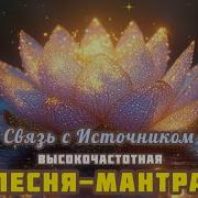 Благодарю Песня