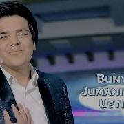 Bunyod Jumaniyozov Ustina Бунёд Жуманиёзов Устина