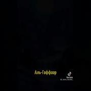 Allohning 99 Ta Ismi