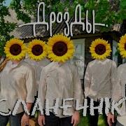 Песни О Речниках