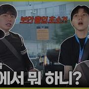 놀면 뭘하니