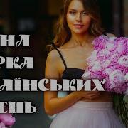 Збирка Украинських Писень